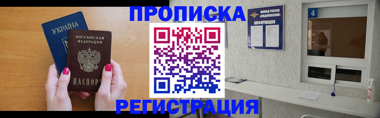 регистрация для дет. сада в Белореченске